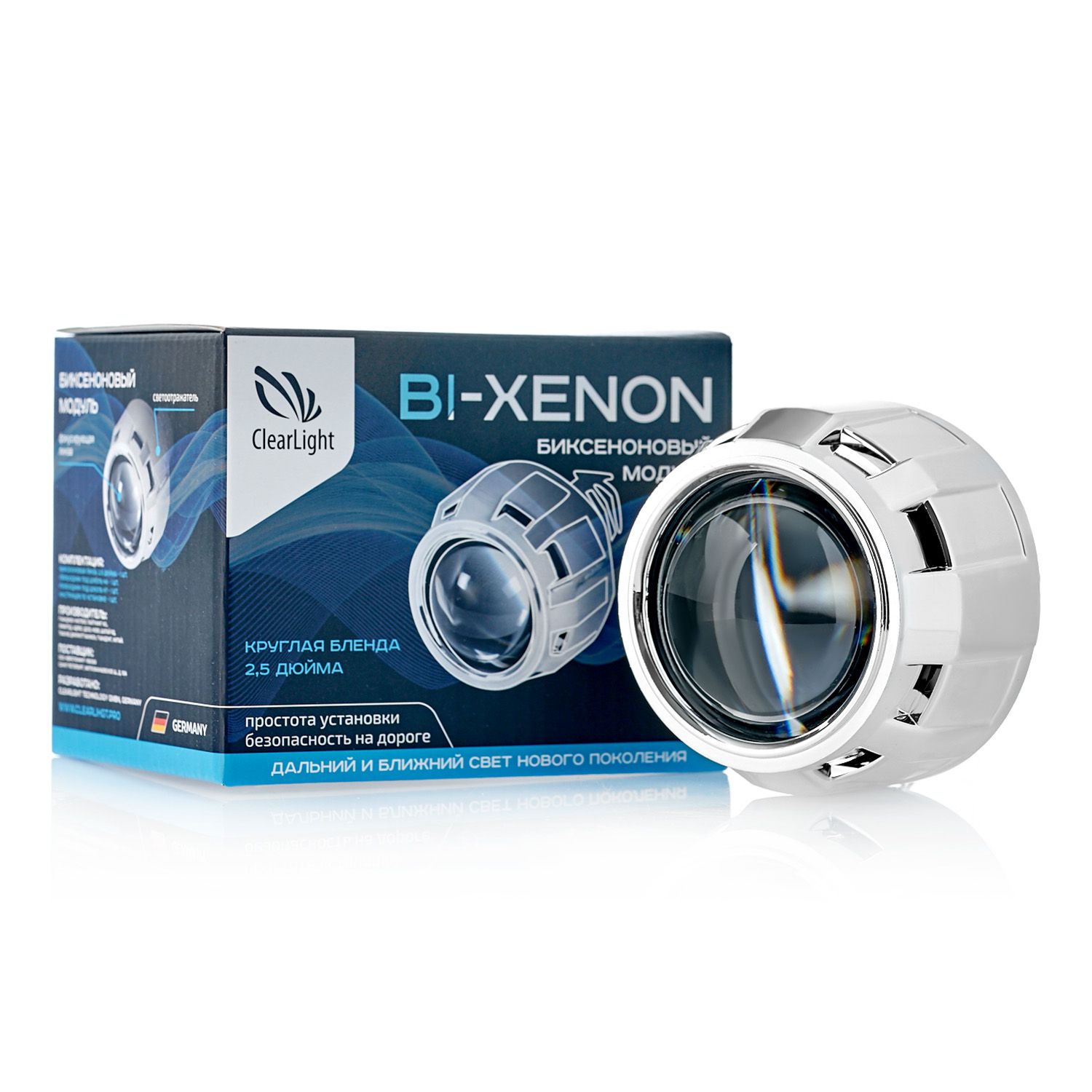 Биксеноновый модуль Clearlight 2,5 под лампу H1 (H4/H7)